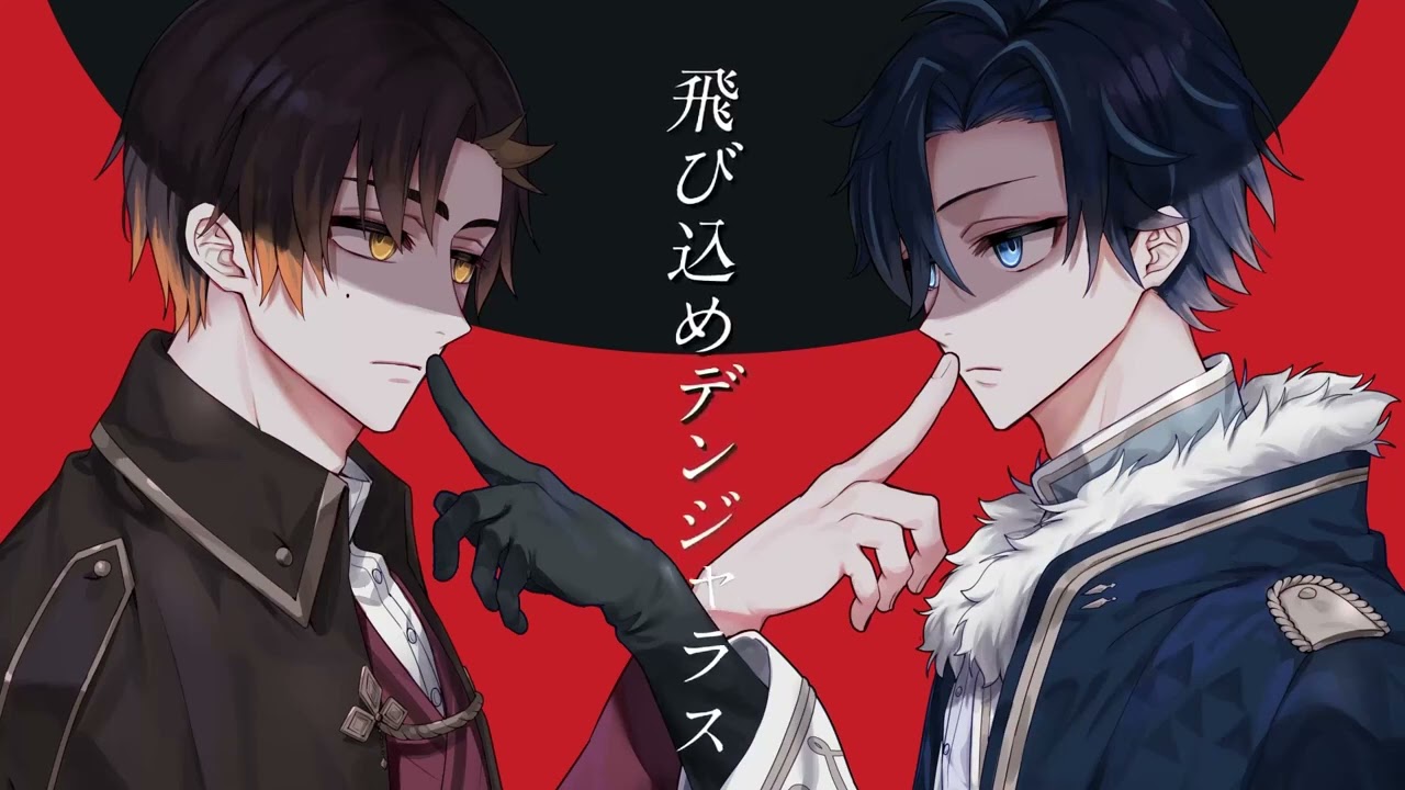 【 Kagutsu Homura × Issei Kai 】 アイデンティティ (Identity)/Kanaria  - Cover 