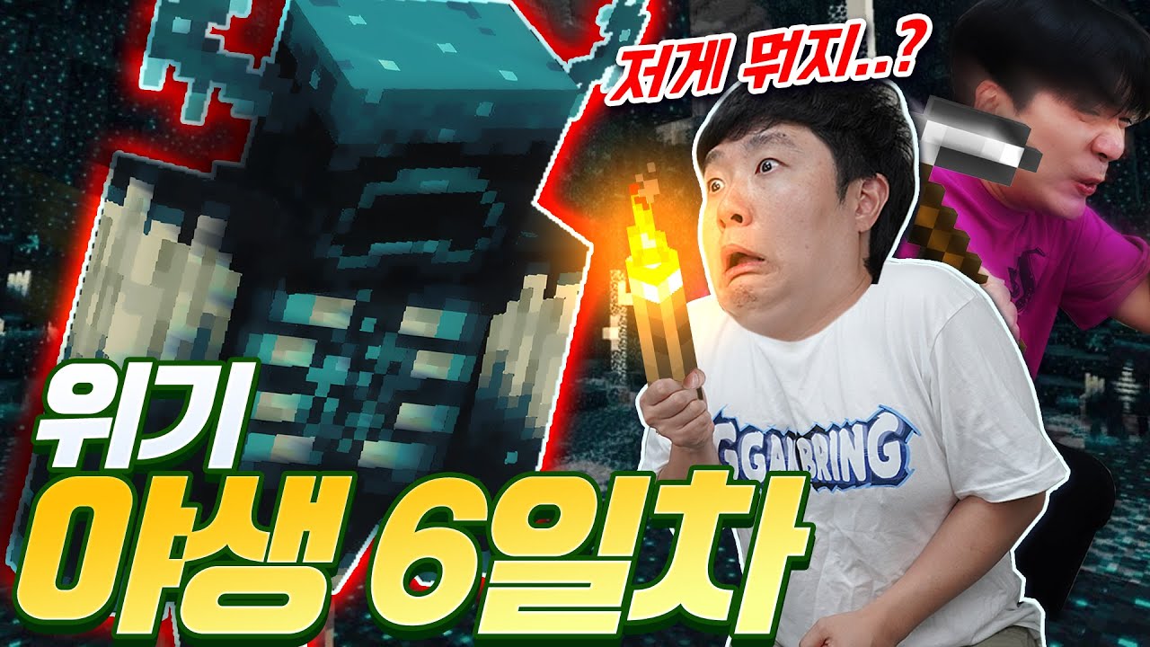 지하에서 발견한 이상한 생물... 마인크래프트에 이런 몬스터도 있었나..?