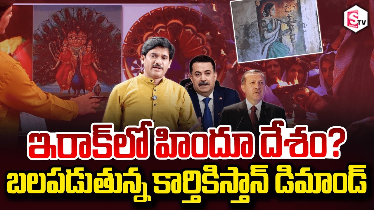 SumanTV Chief Editor On Hindu Country in Iraq? Karthikistan demand growing @SumanTV Digital News