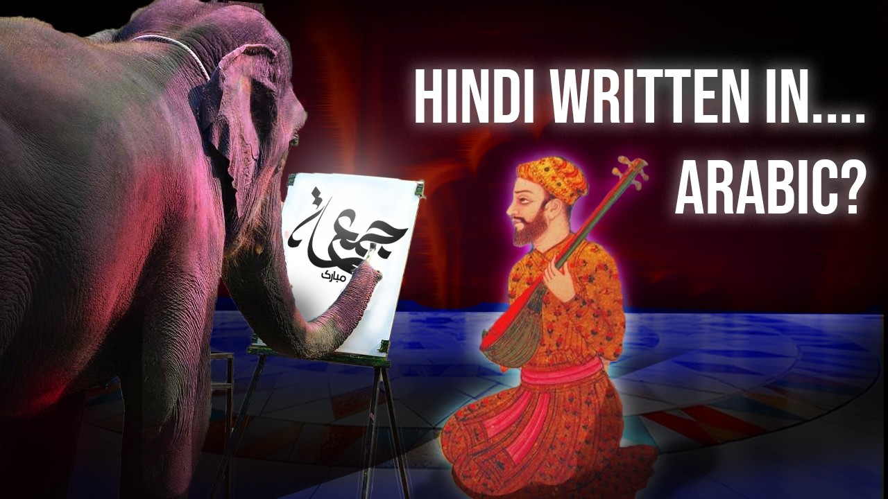 URDU DROVE ME INSANE