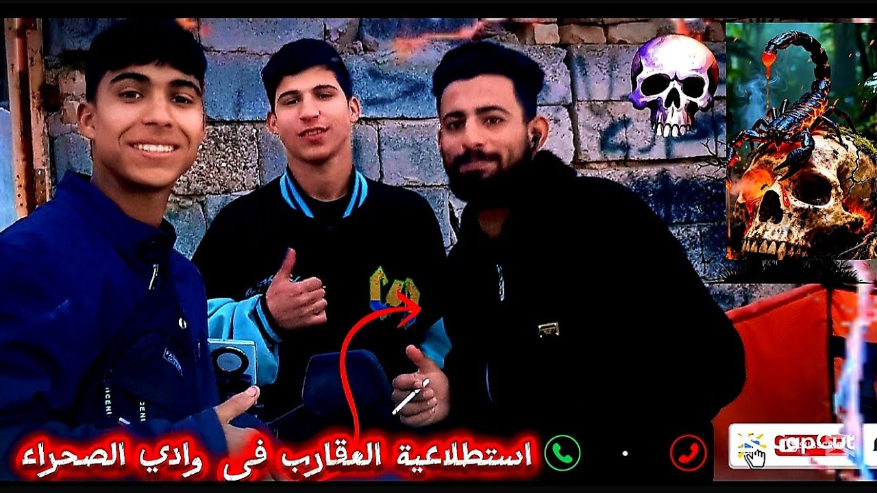 العثور علا العقارب السامه 😱