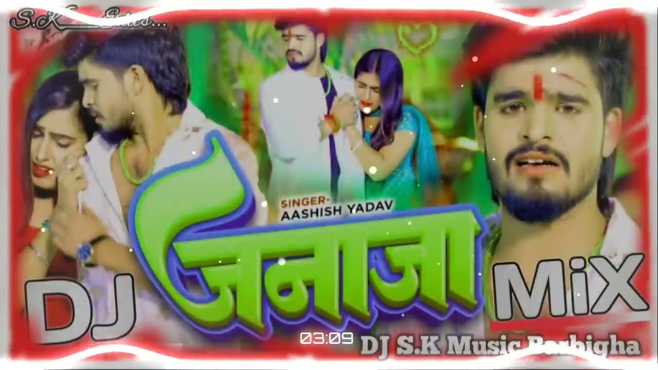 #video || आशीष यादव 💔 दर्द भरा गाना || #ashish_yadav New Song 2026 || #djskmusicbarbigha #djremix 