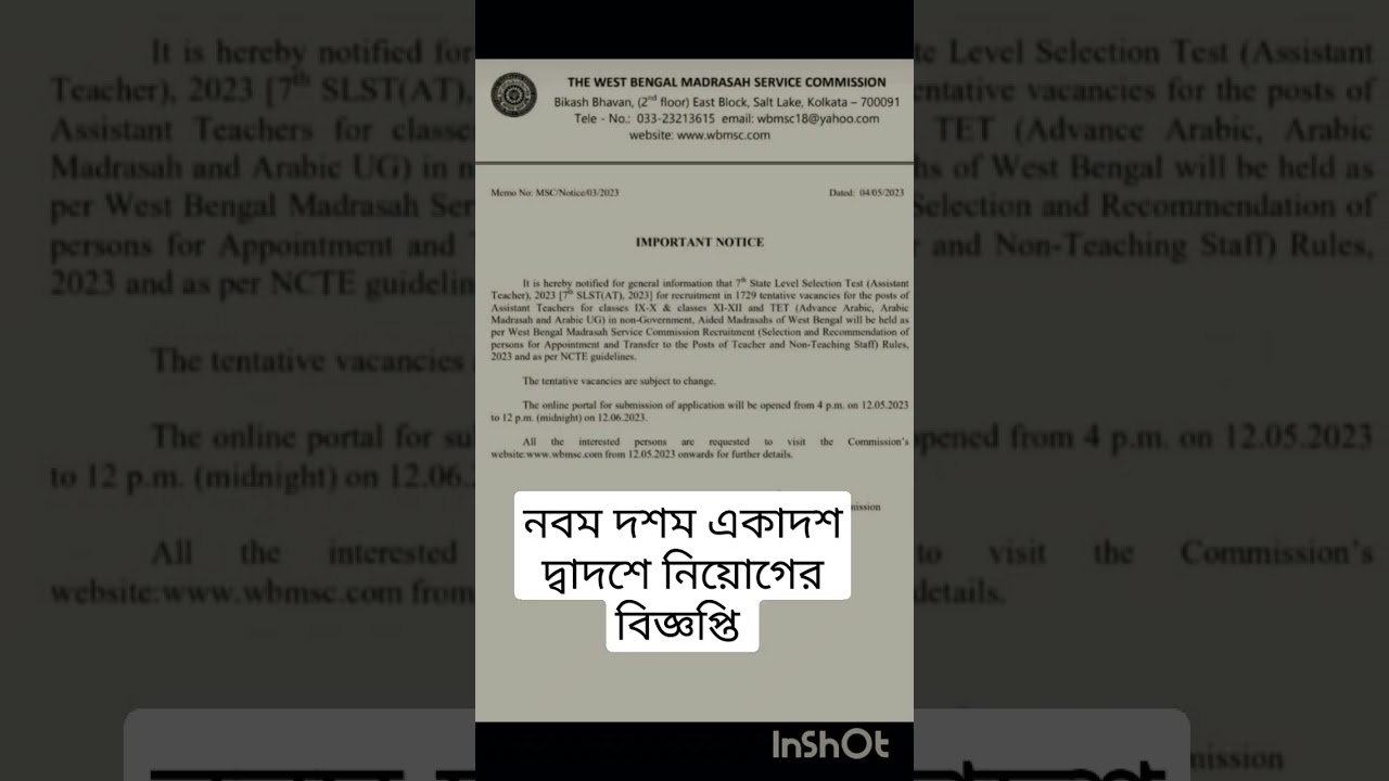 নবম দশম একাদশ দ্বাদশ নিয়োগের বিজ্ঞপ্তি প্রকাশিত হল|| WBMSC RECRUITMENT NOTIFICATION 2023