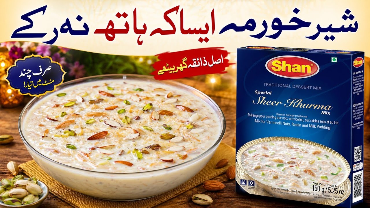Shan Sheer Khurma Mix Recipe | Vermicelli Pudding | Shan Sheer Khurma Banane Ka Tarika