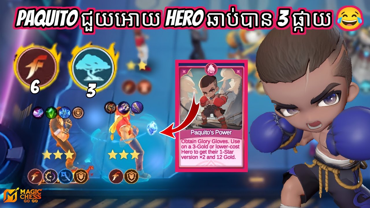 Paquito ជួយអោយ Hero ឆាប់បាន 3 ផ្កាយ Magic Chess Go Go 