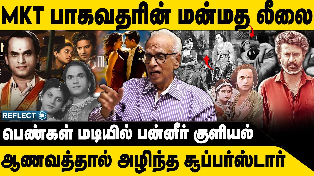 Thyagaraja Bhagavathar அழிந்த கண்ணீர் கதை ! | Kantharaj | MK Thiyagaraja Bhagavathar | Kaantha