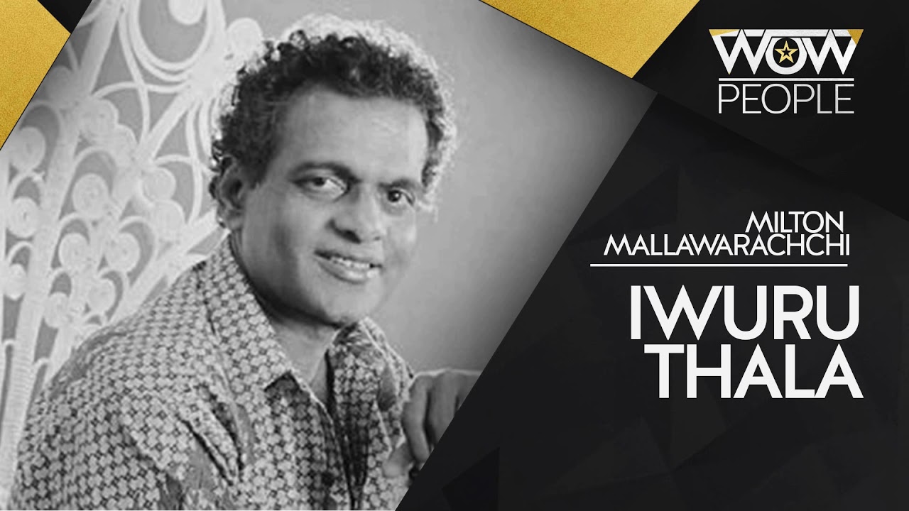 Iwuru thala | ඉවුරු  තලා  | Milton Mallawarachchi