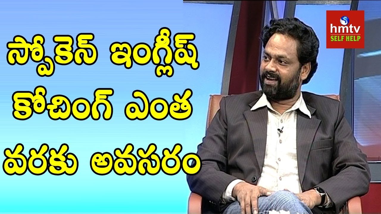 Spoken English | Easy Tips by Dr.Chiranjeevi | Self Help