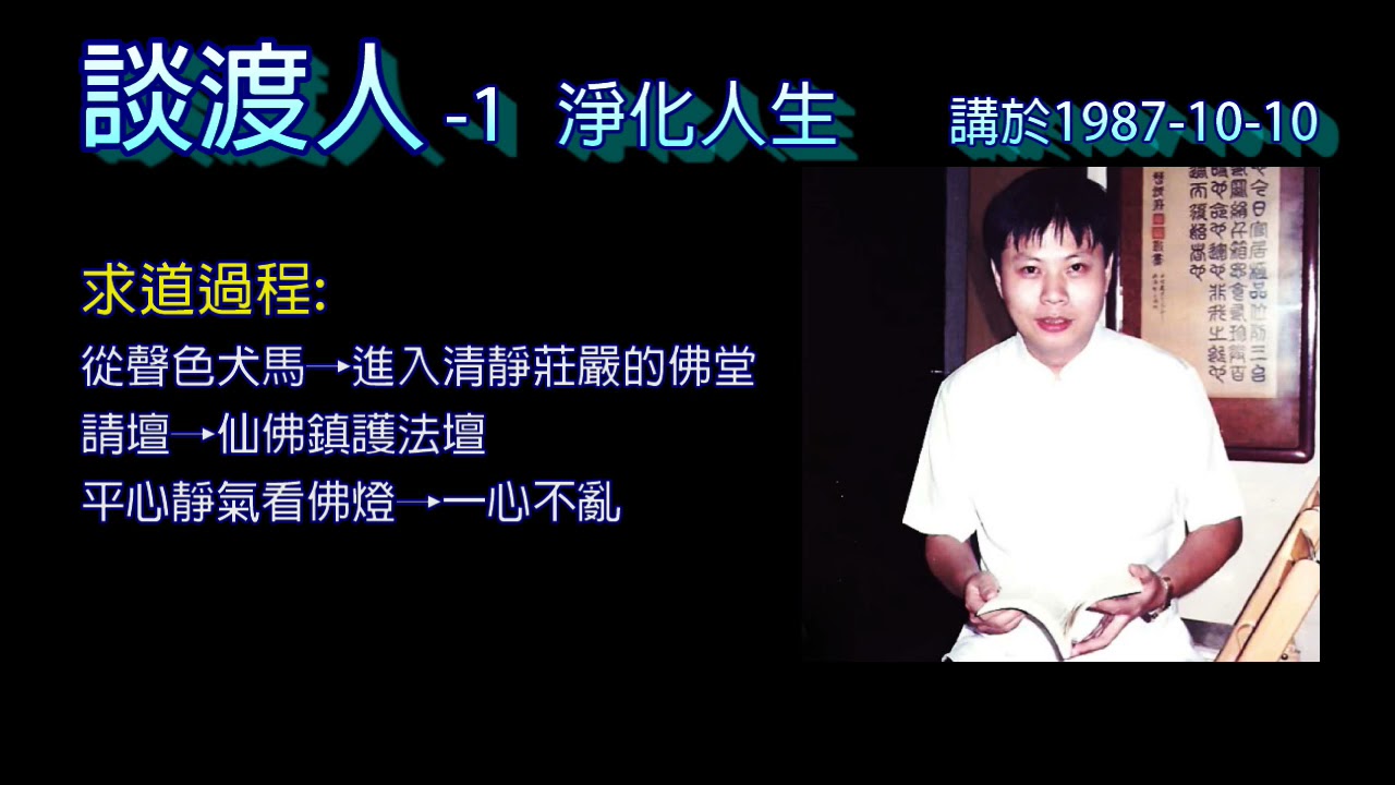 談渡人(上下)1- 4全