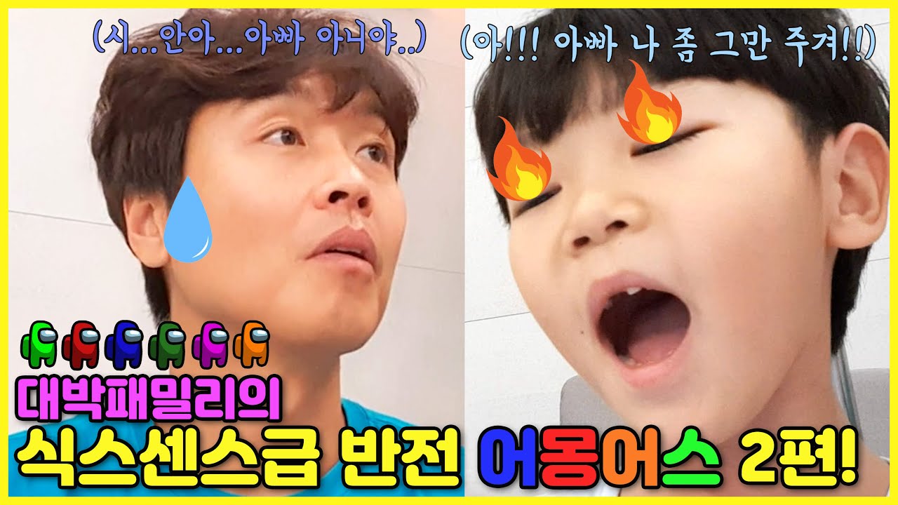 EN) 시안이의 식스센스급 연기력!!! 어몽어스 오남매