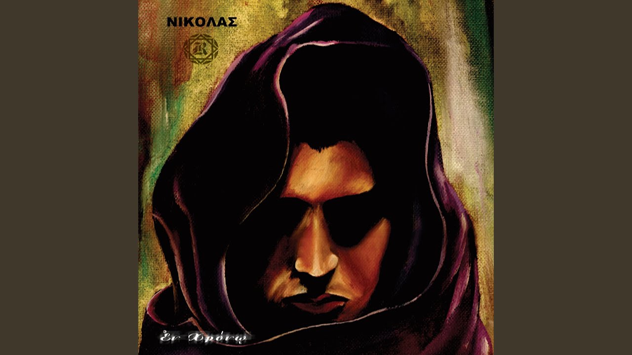 Κρυστάλλινα πλοία (επεισόδιο 2)