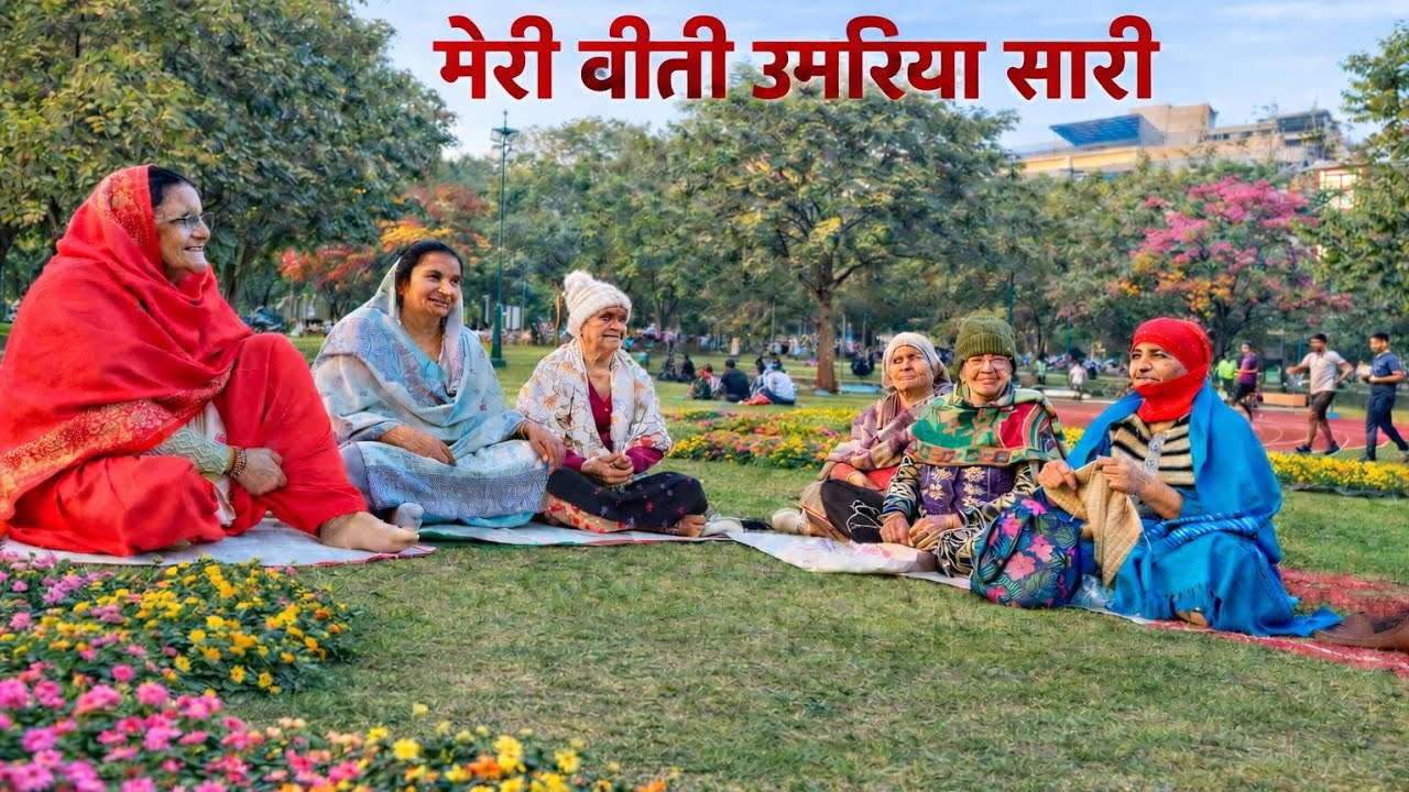 मेरी बीती उमरिया सारी/Haryanvi ladies bhajan/lokgeet #viral #bhajan #haryanvisong #trending #song 