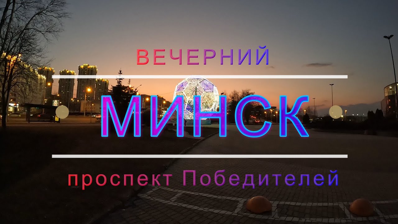 What Really Happened At The Minsk Night Fire Incident