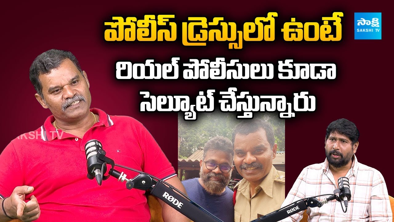Real Police Officers Salute Me Says Actor Sridhar Reddy | @SakshiTVFlashBack