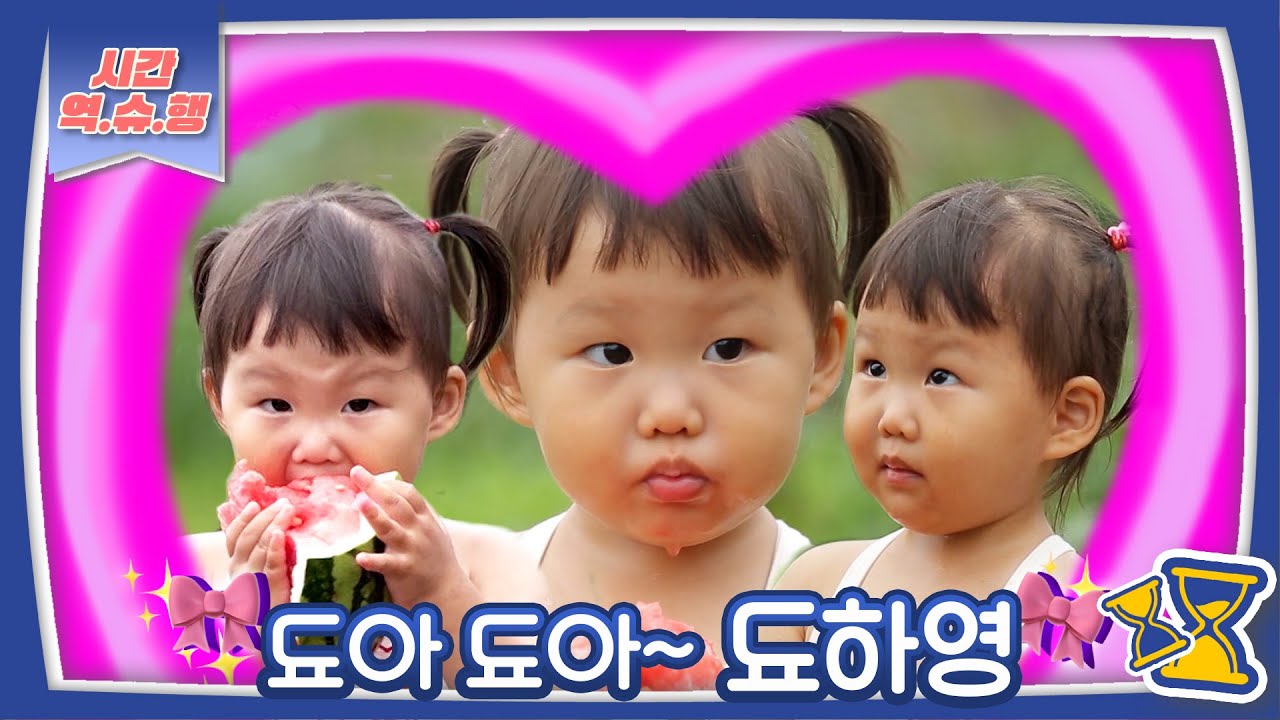 [시간역.슈.행⏰] 다시 보는 하영이의 치명적인 눈빛👁️👁️ 내 말이 튤립🌷? [슈돌유튜브] KBS 방송