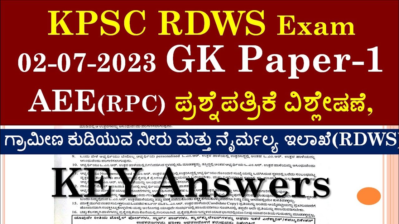 KPSC AEE Exam(Paper-1)02-07-2023|GK Paper (RPC)|Expected key Answer|Asst. Executive Engineer|
