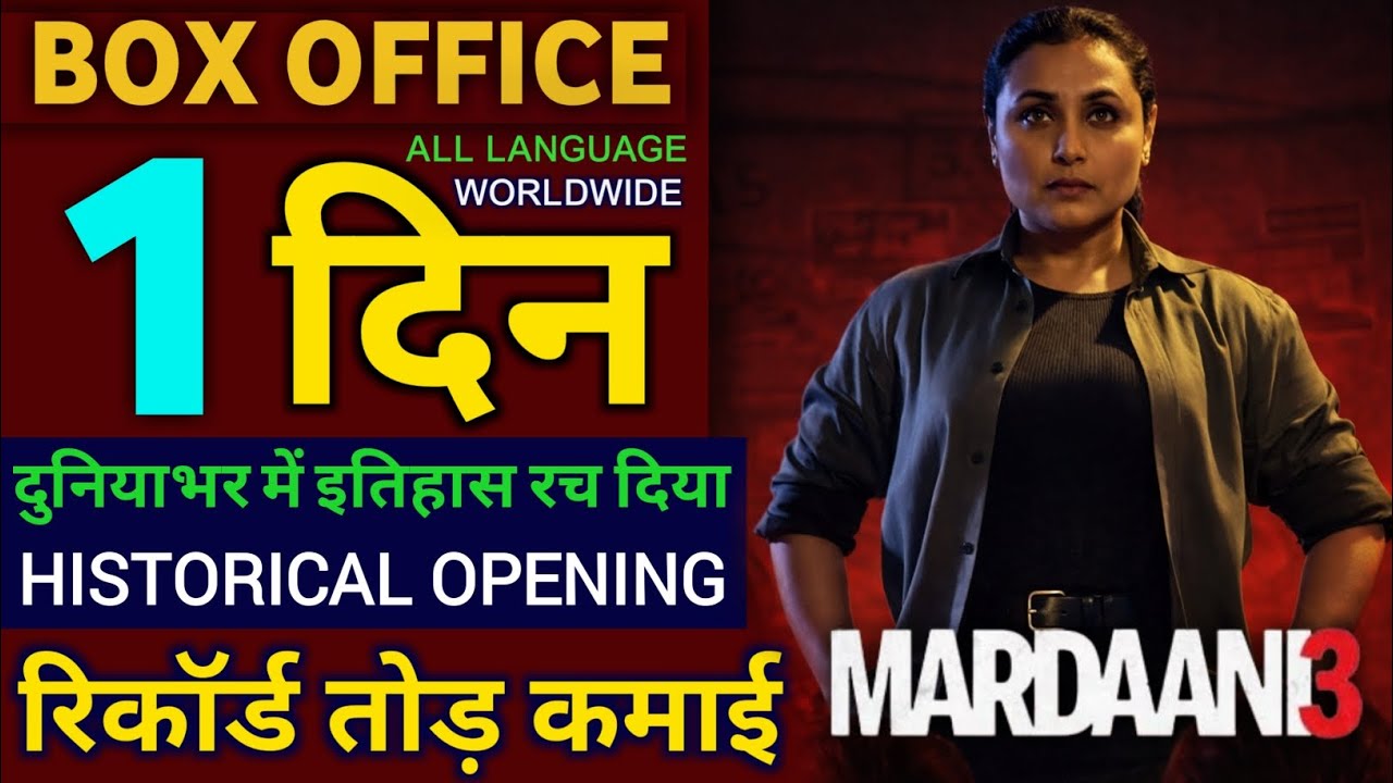 Mardaani 3 Box Office Collection Review | VR ViewPoint