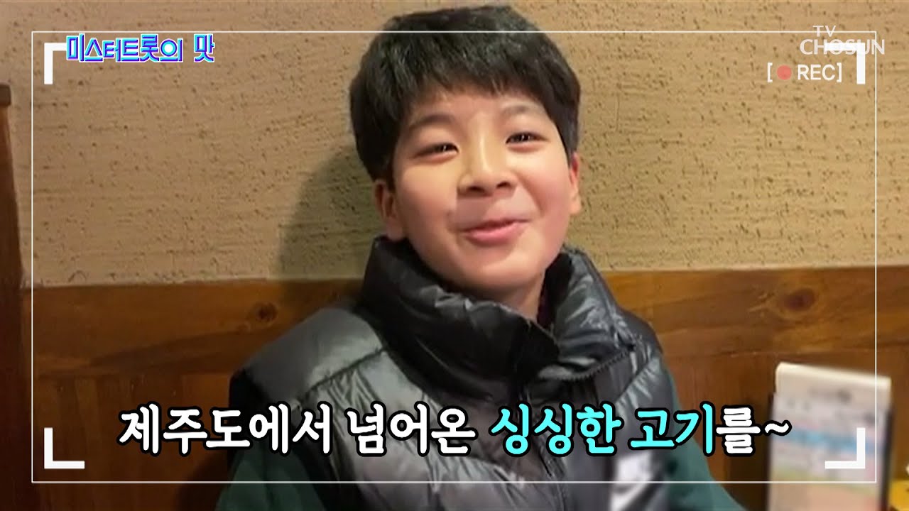✪특명✪ 동원이를 키워라! 최고의 파파는? [미스터트롯의 맛]  2회 20200326