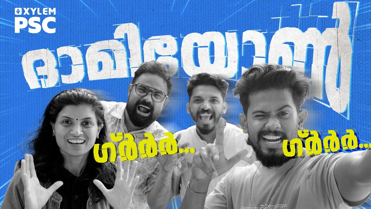 ദാമിയോൺ ഗ്ർർർ..... ഗ്ർർർ..... | LDC Foundation Batch | Xylem PSC