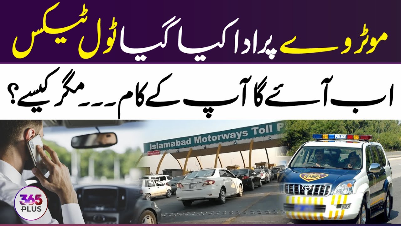 Good News! Your Motorway Toll Tax Will Be Useful &ndash; But How? | 365 Plus