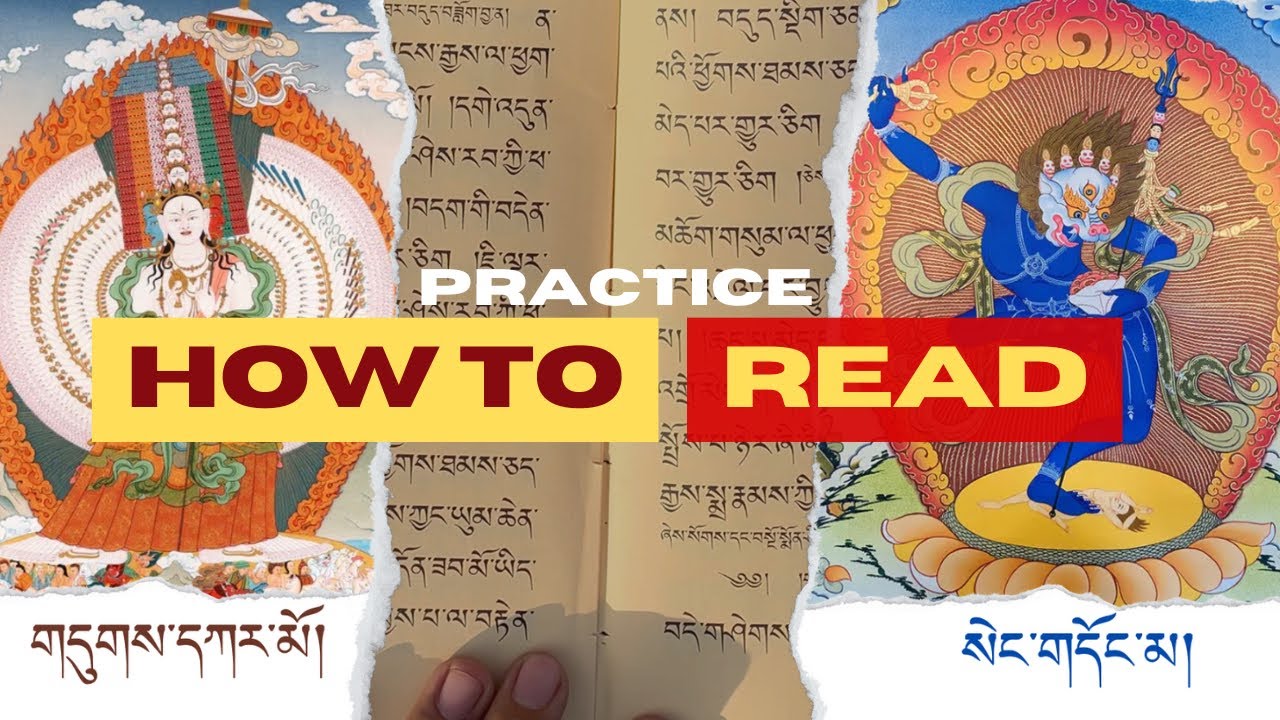 བཟློག་པ། | practice | how to read