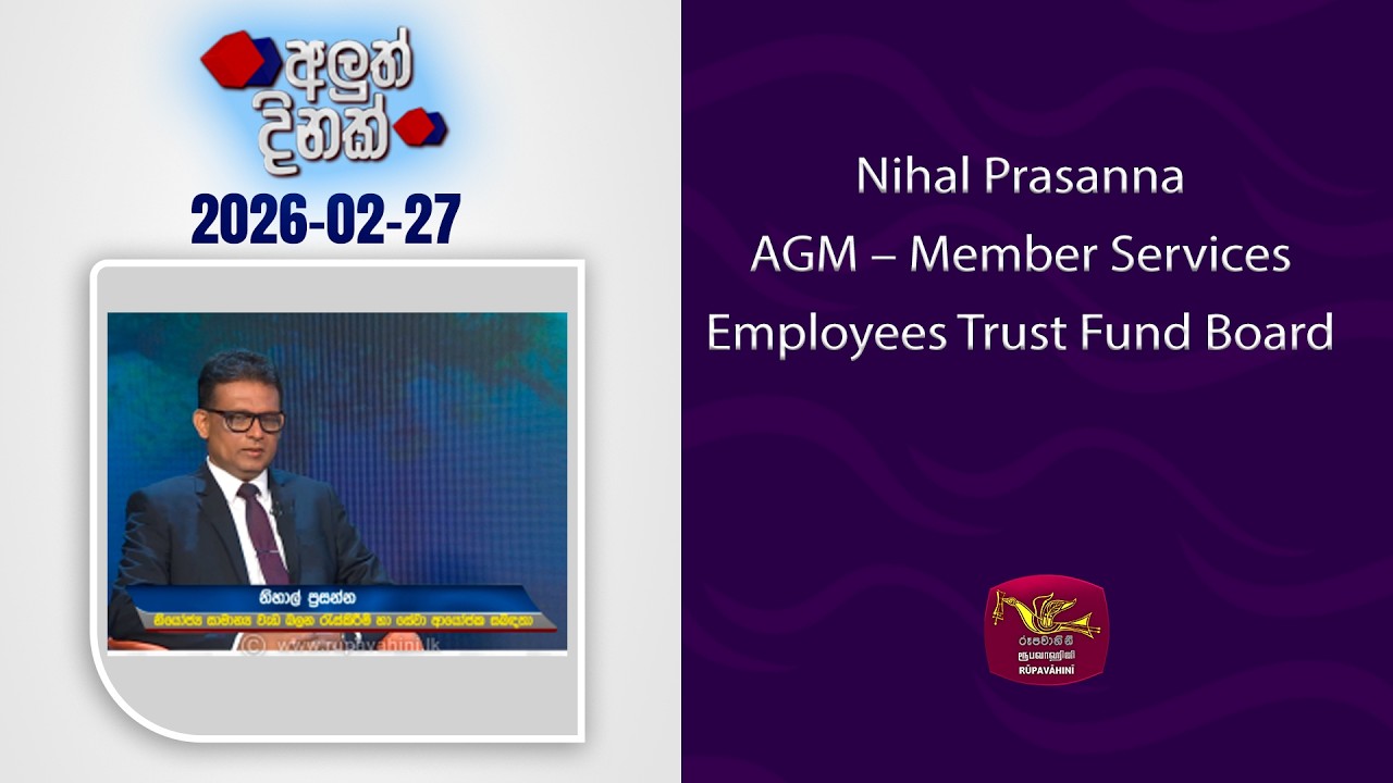 Aluth Dinak | 2025-02-27  | Mr Nihal Prasanna