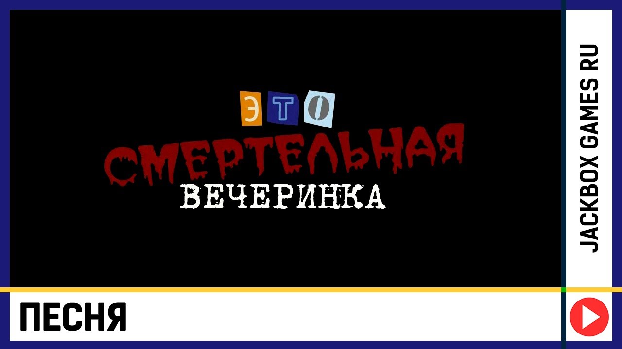 🎵Песня 