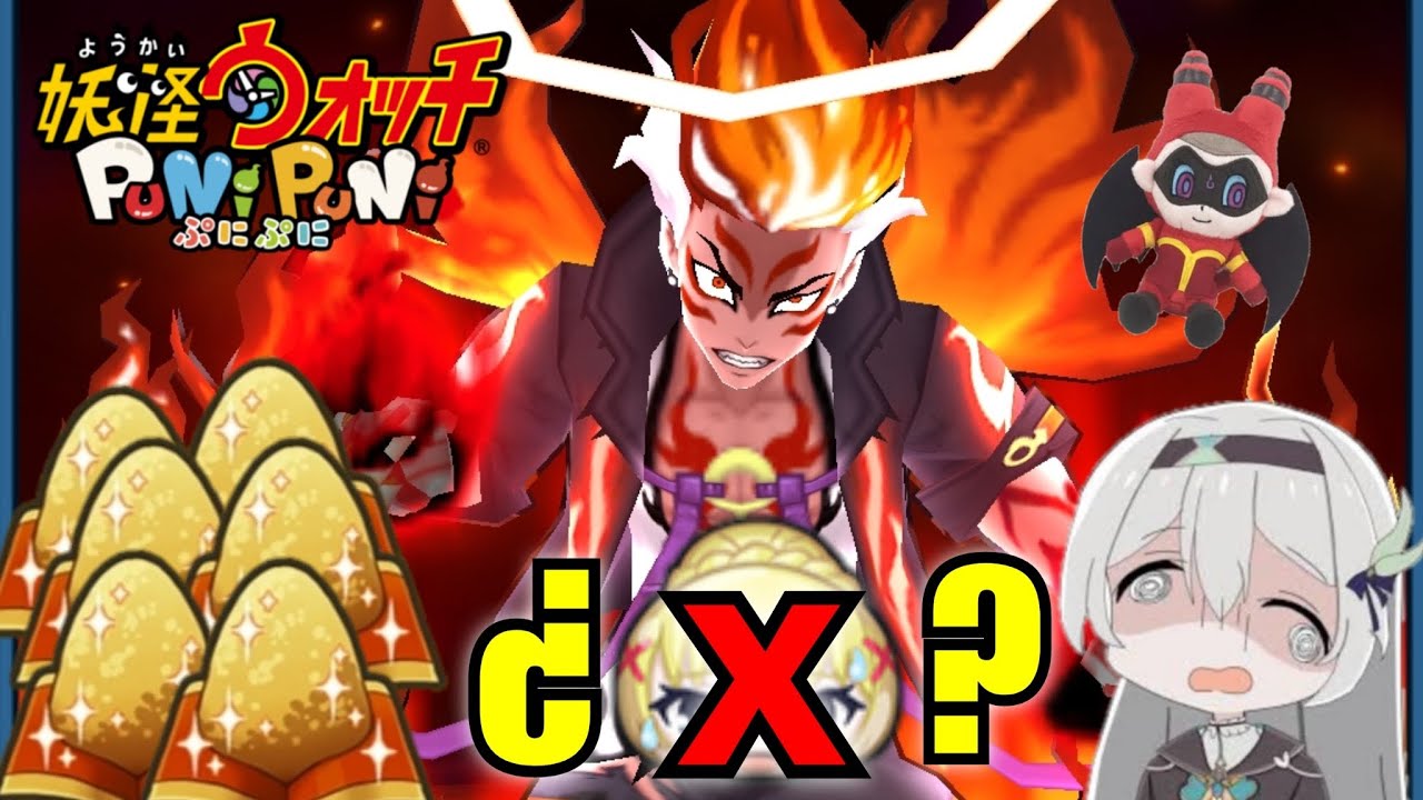 Este evento de puertas ha estado...raro | Yo-kai Watch Puni Puni (ぷにぷに)