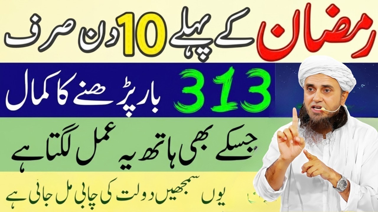 Kia apkey ghar barkat nahi hai? Toh ye lazmi sunlein aik bar | Mufti Tariq Masood | Islamic bayan