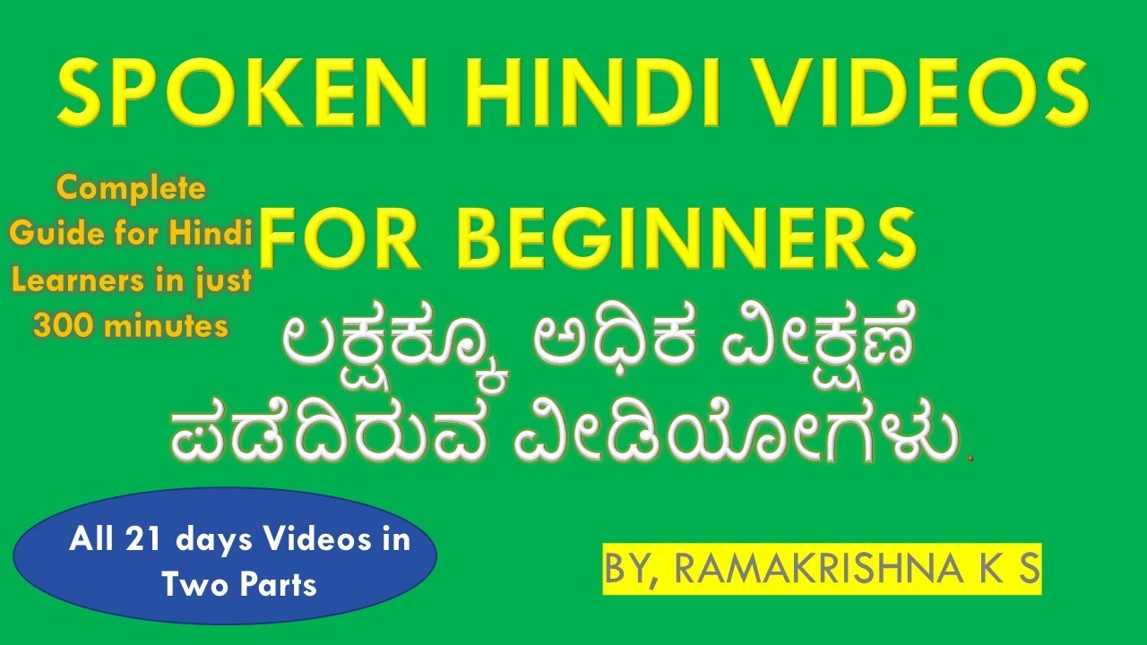 Part -01 Spoken Hindi For beginners - Learn Hindi through Kannada -   ಹಿಂದಿ ಕಲಿಯಿರಿ Ramakrishna K S