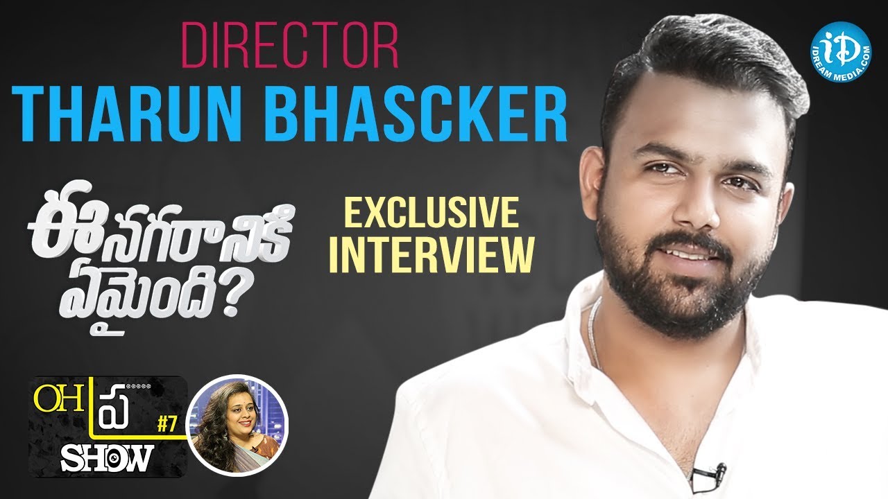 #EeNagarinikiEmaindhi Director Tharun Bhascker Exclusive Interview || Oh