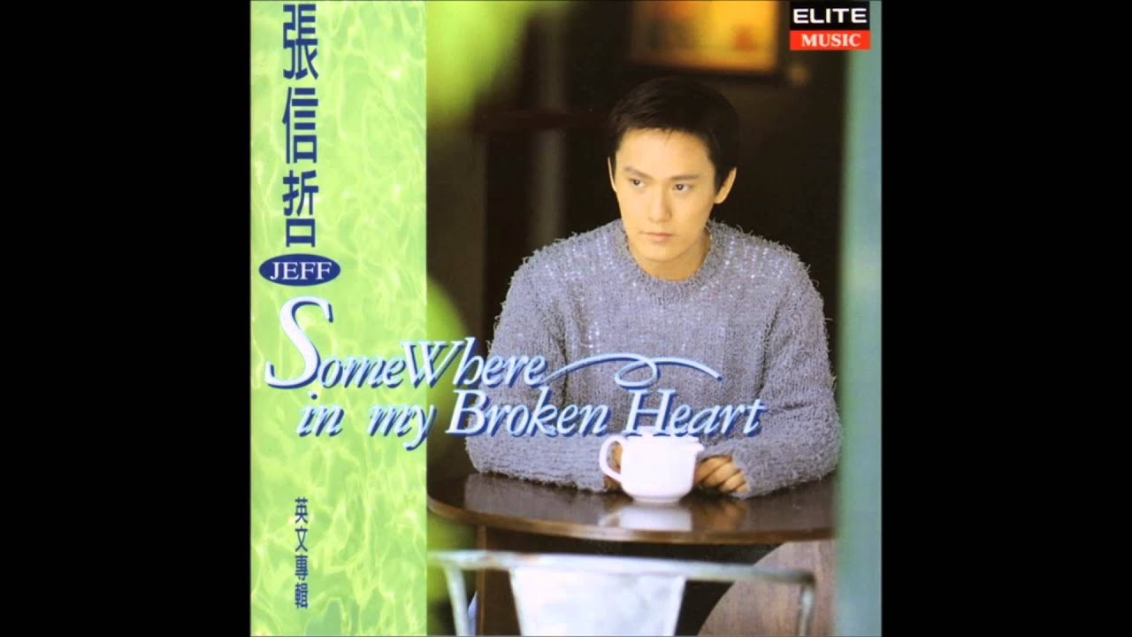 Some Where in my Broken Heart - Jeff Chang / 张信哲