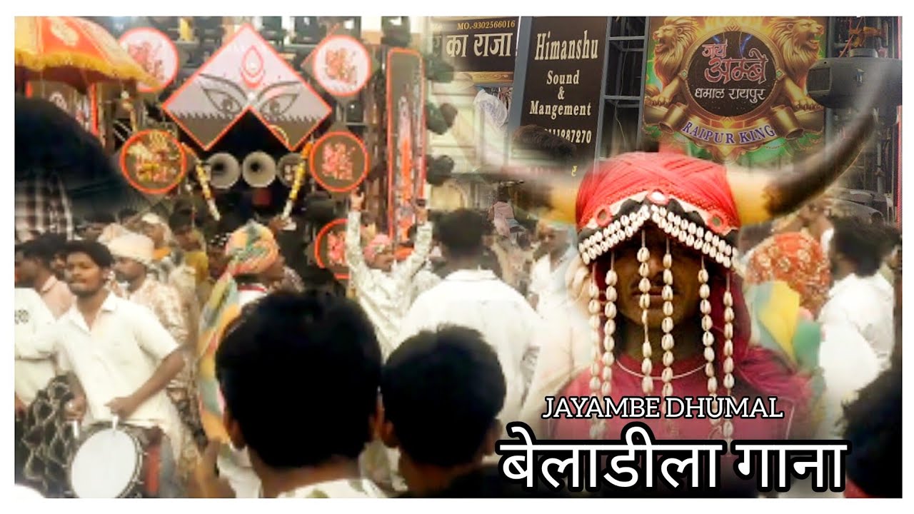 KAYESA JADU HAI MERE BASTAR MAI🥁BELADILA BELA DILA🎵🎶#bastasong #jayambedhumal #djdhumalvideos #short
