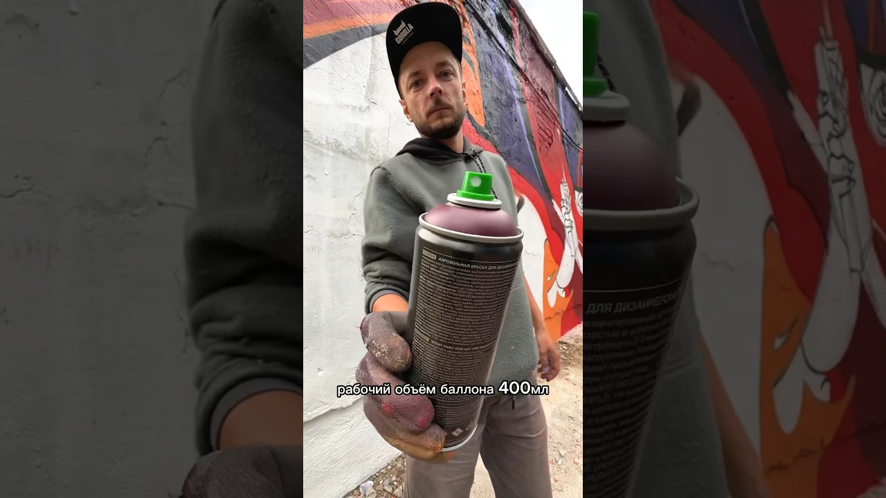 Arton GRAFFITI spray paint | Краска для граффити | Граффити обзор | Review