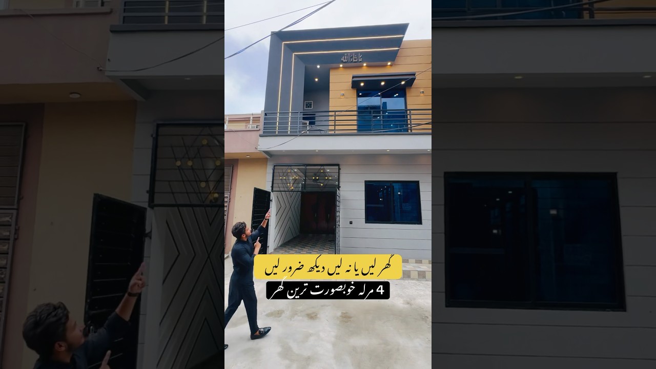 4 Marla house for sale in Lahore 