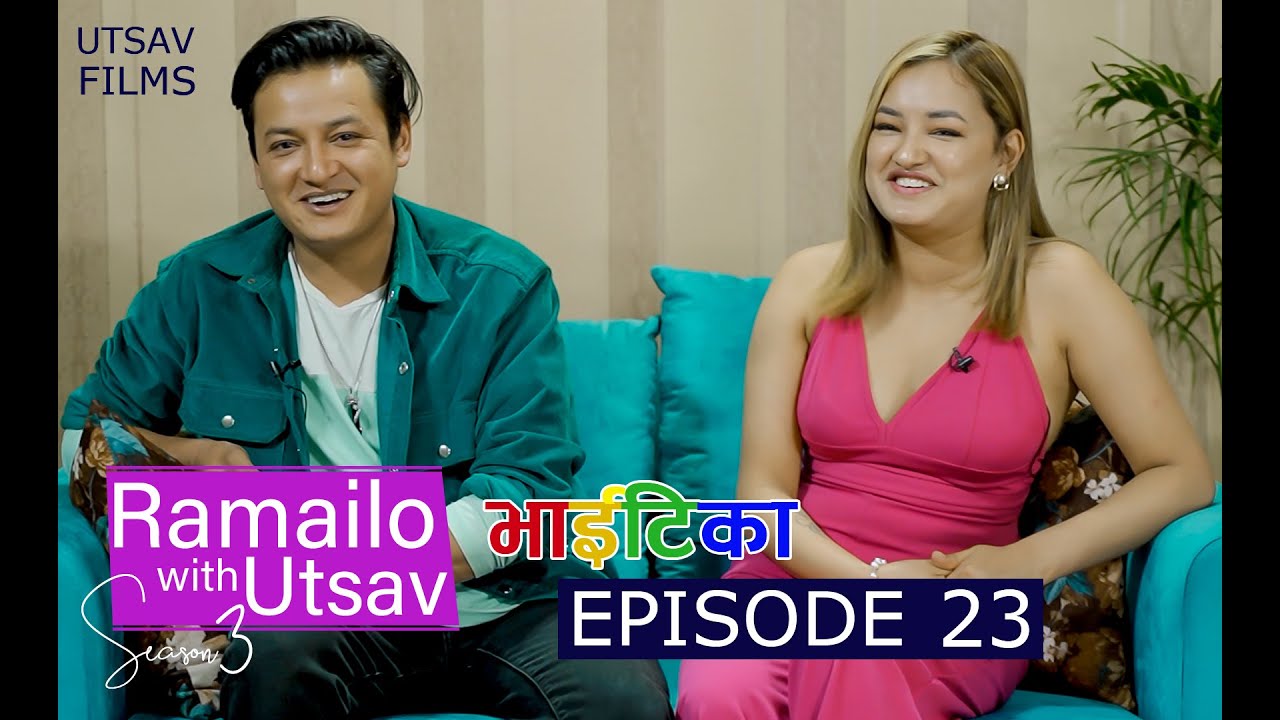 Salon Basnet & Salina Basnet | बैनीले खोलिदिइन् सबै पोल | Ramailo With Utsav | SE_03 | Epi_23|Tihar