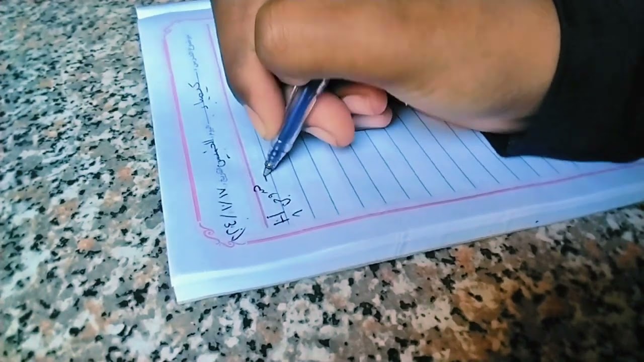 تحدي حفظ اول ٢٠ عنصر من الجدول الدوري في نصف ساعة.Challenge to memorize the first 20 elements of the