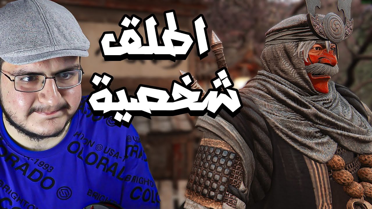 فور اونر | وقسم بالله سوهي اطلق شخصية | For Honor