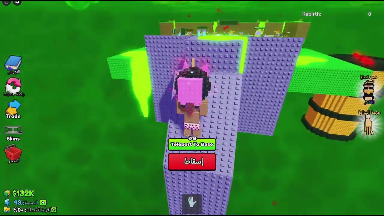 Roblox تخريببب