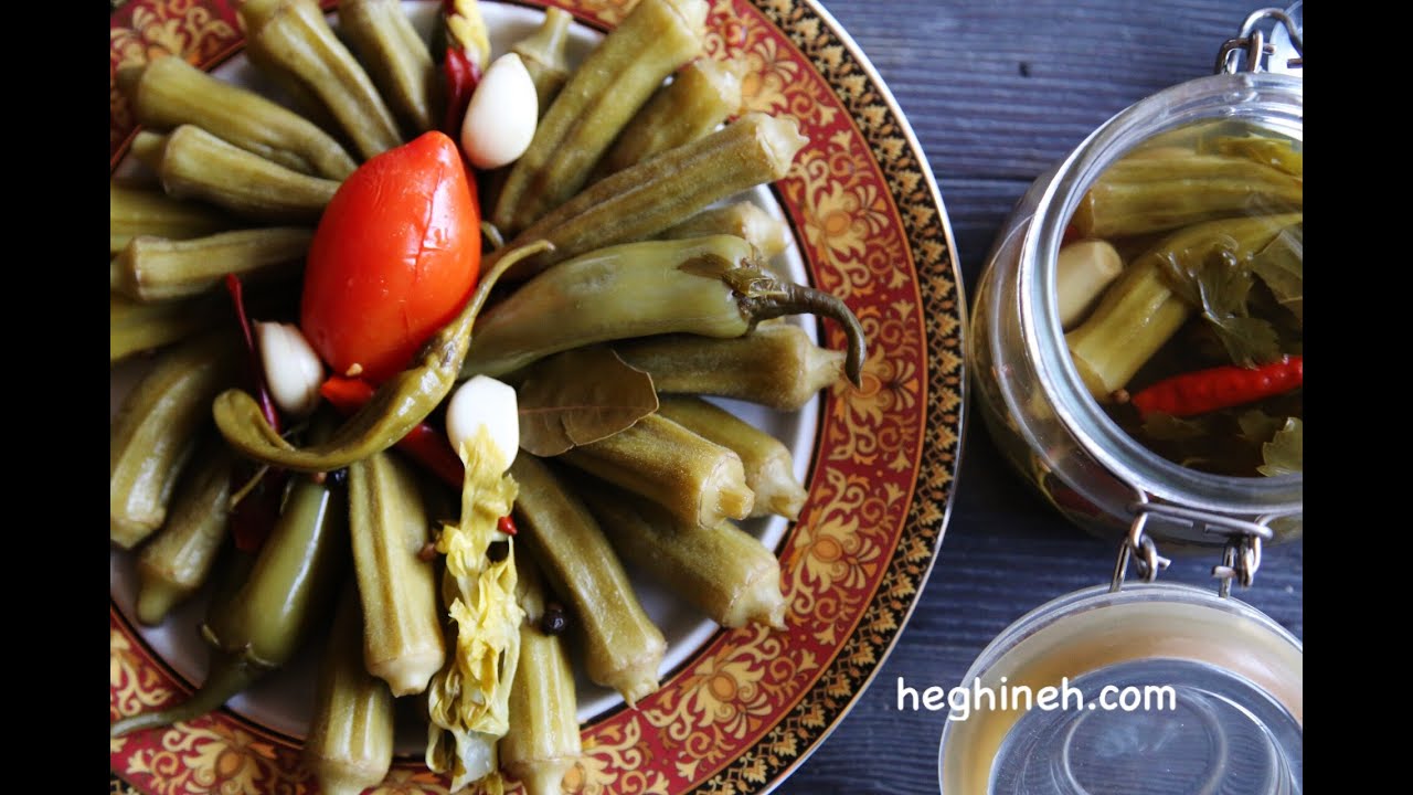 Рецепт маринованной бамии — Маринованные овощи — Кулинарный канал Heghineh