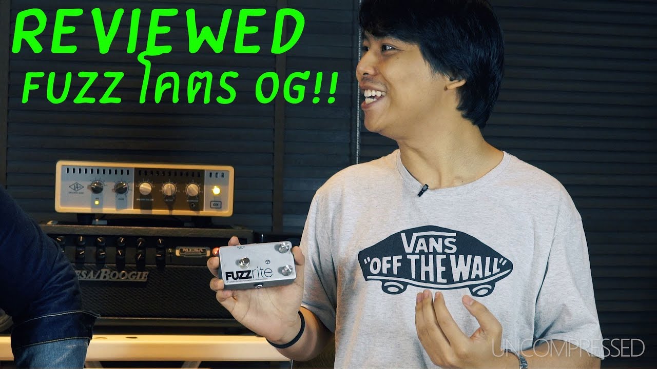 Catalinbread fuzzrite pedal fuzz ที่ไม่ใช่ reissue ต้องเรียกว่า recreate มากกว่า