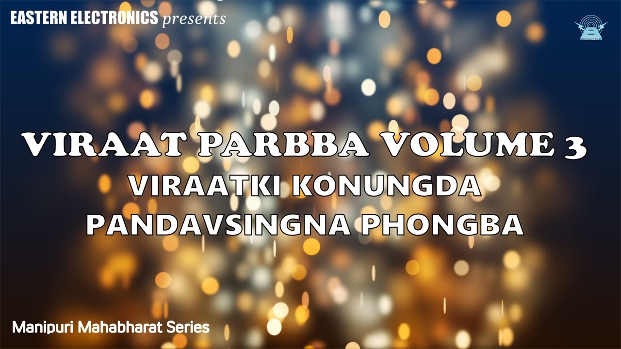 Viraat Parbba Vol 3 | Manipuri Mahabharat Series | Eastern Electronics | Official Audio Drama