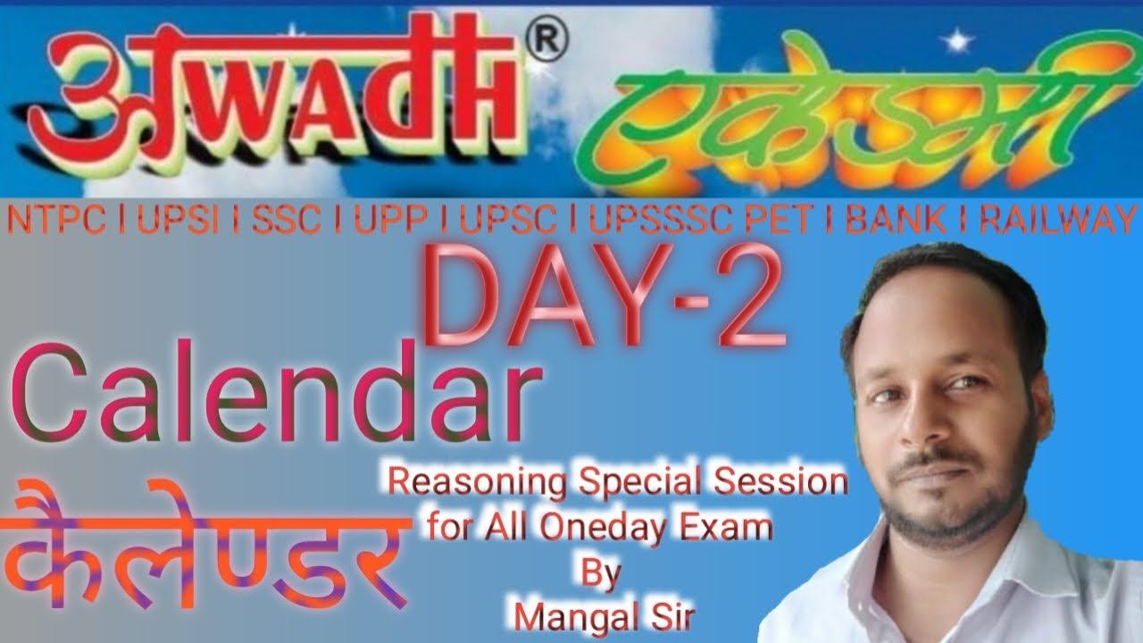 Calendar Super Session Tricks 🗓️ कैलेंडर #calendar