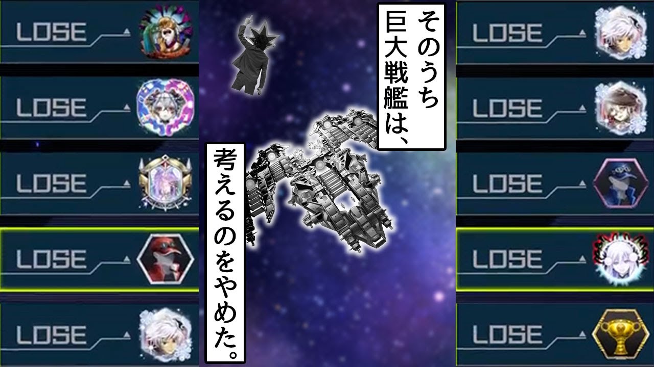 巨大戦艦でマスターランクへ挑戦した決闘者の最期【遊戯王マスターデュエル】