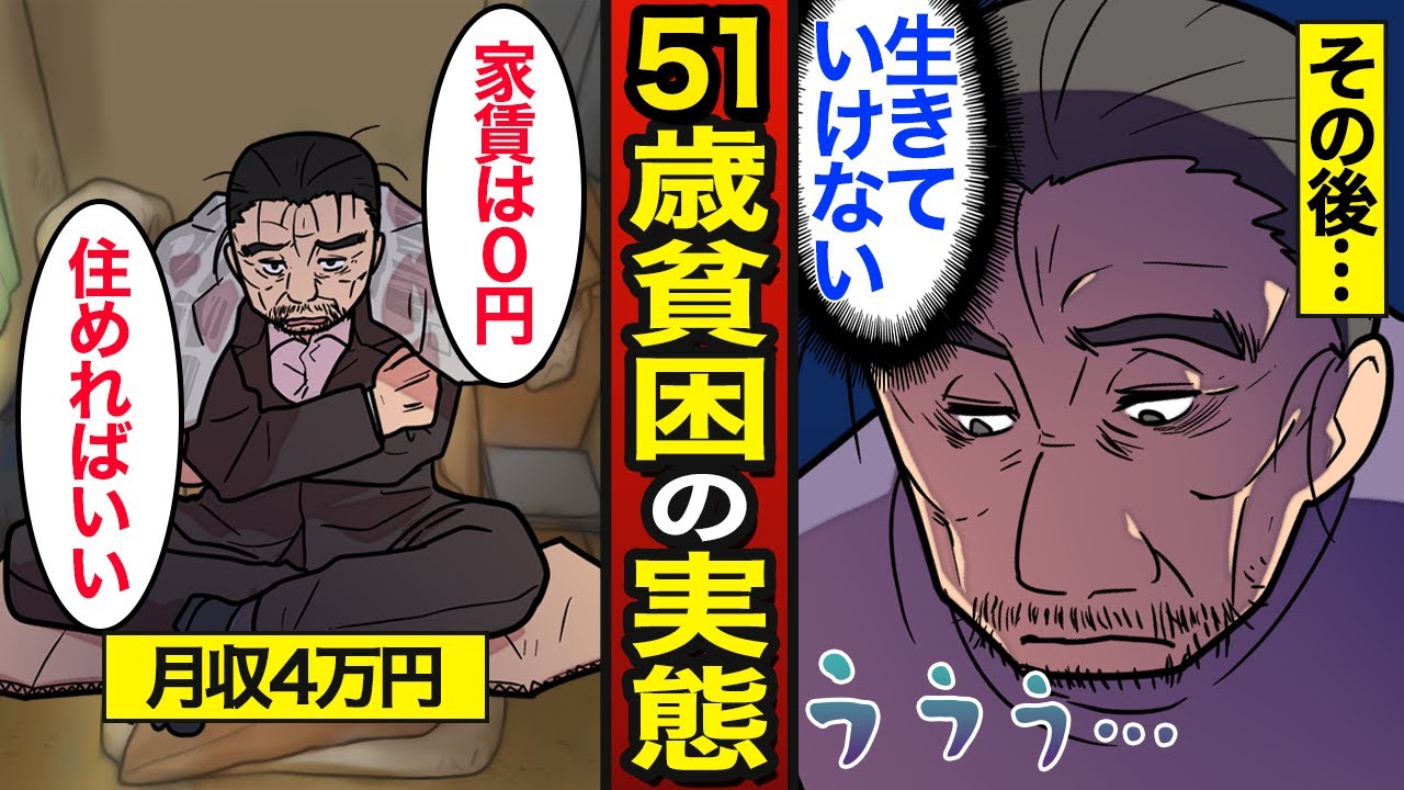 【漫画】3畳一間で寮生活をする51歳貧困の実態。日本人の約2000万人が貧困&hellip;朝5時から働く&hellip;【メシのタネ】