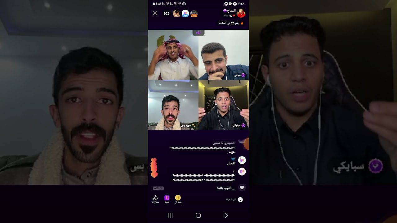 بث السفاح مع سبايكي(ضحك وناسه)