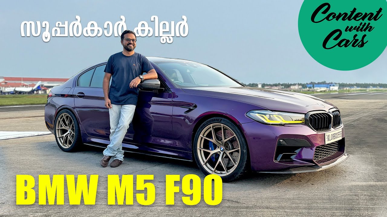 BMW M5 | Content with Cars | Malayalam Review