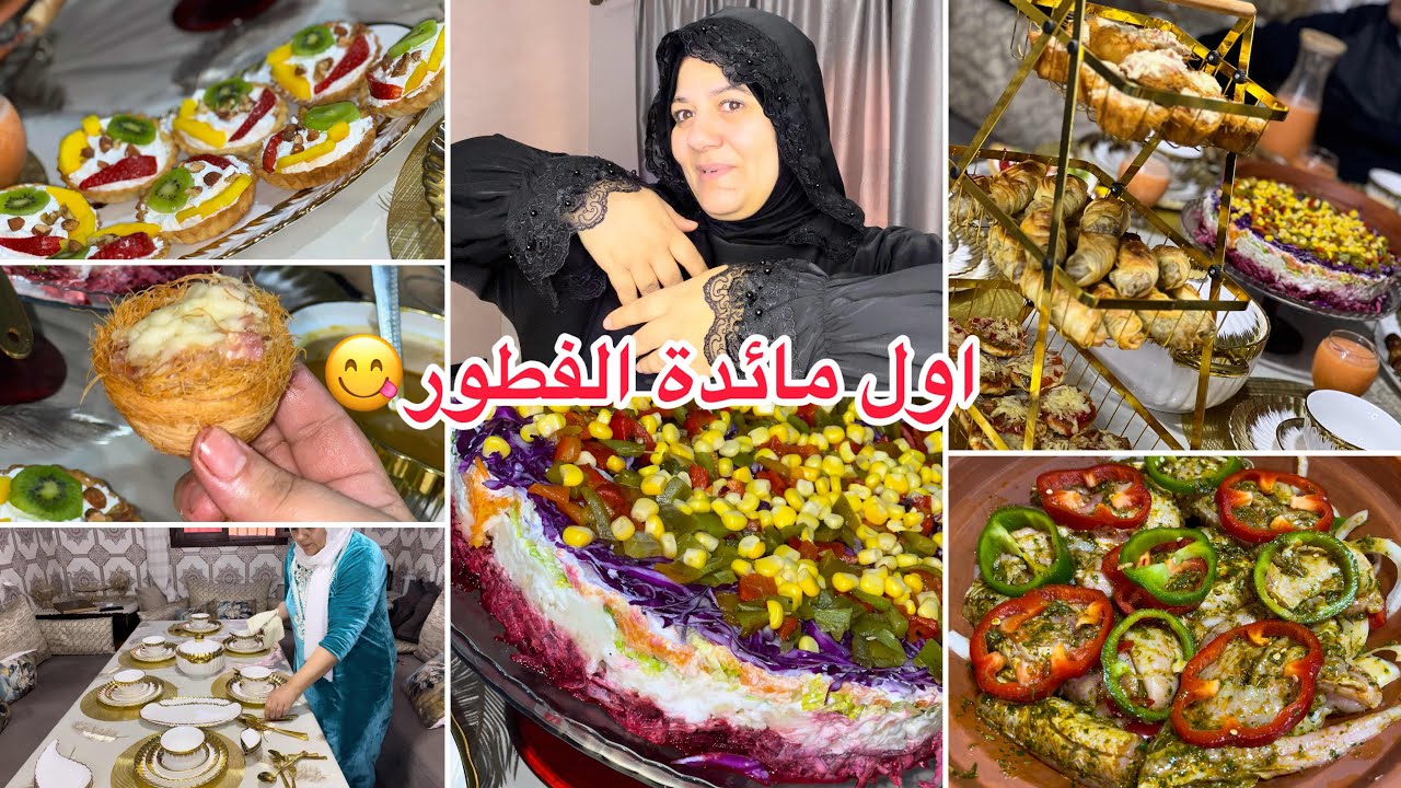 كيف جيتكم🤭طبلة منوعة بالمالح والحلو😋شهيوات سهلة وسريعة👌جات ابنتي عروسة زيتها للكوزينة💪🏻