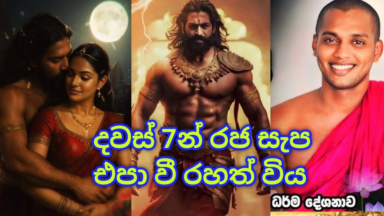 නාටිකාංගනාවෝ එක්ක බීලා රහත් වෙන ඇමති 