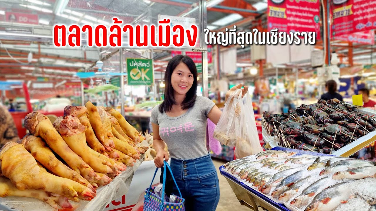 กาดล้านเมืองเชียงรายตลาดใหญ่ของขายมากมายทะเลผักสดเนื้อสด #ตามทางลมหนาวพัดผ่าน5